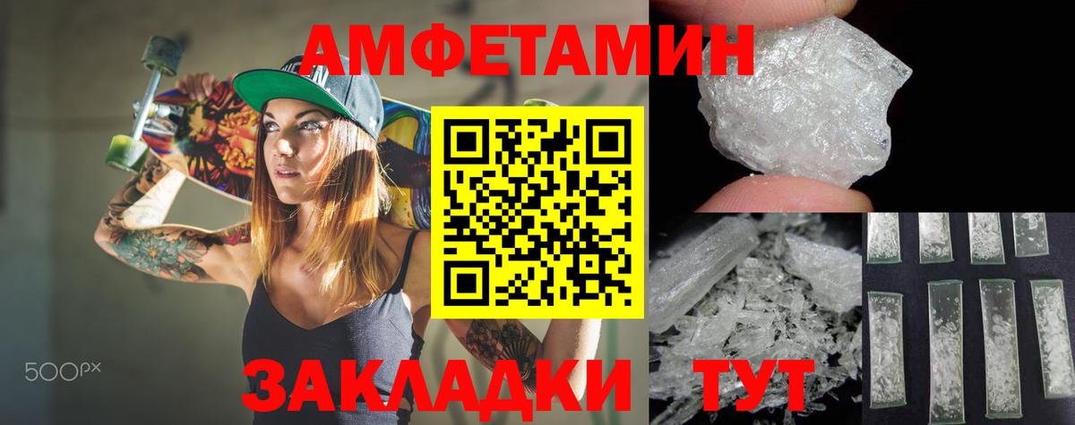 Амфетамин  Вход с VPN  Амурск  АМФ 97% 