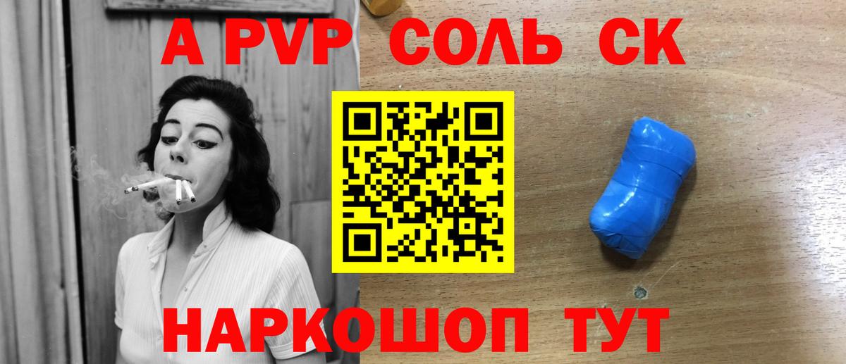 A PVP мука Амурск