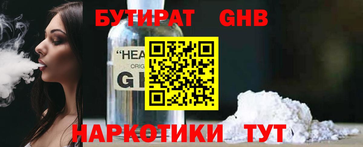 Амурск  Бутират  Вход с VPN  БУТИРАТ буратино 