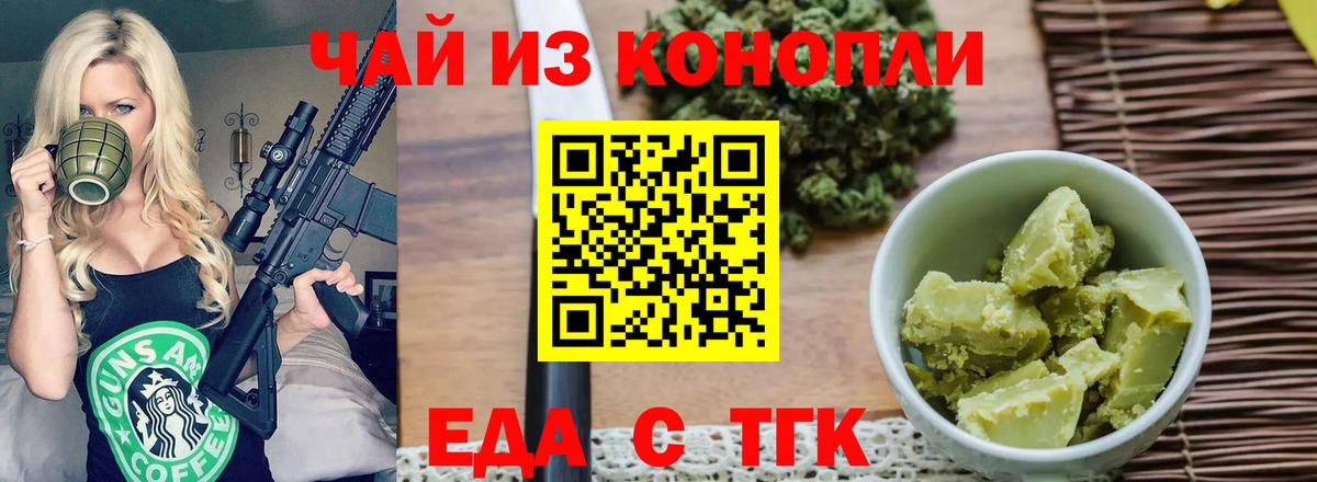 Амурск  Canna-Cookies конопля  Вход с VPN 