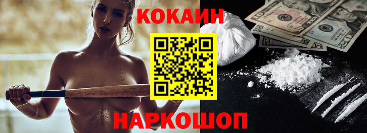 Cocaine  Вход с VPN  COCAIN FishScale  Амурск  COCAIN Columbia 