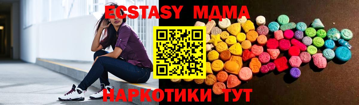 Экстази  ЭКСТАЗИ 280 MDMA  МЕГА как зайти  Амурск  Вход с VPN 