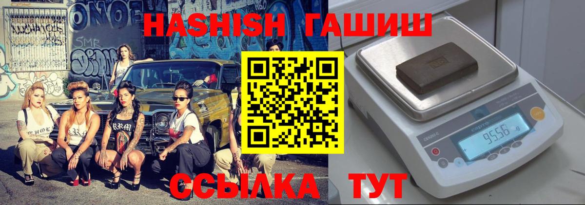 купить  цена  Вход с VPN  Амурск  ГАШ  ГАШИШ hashish  ГАШ гашик 