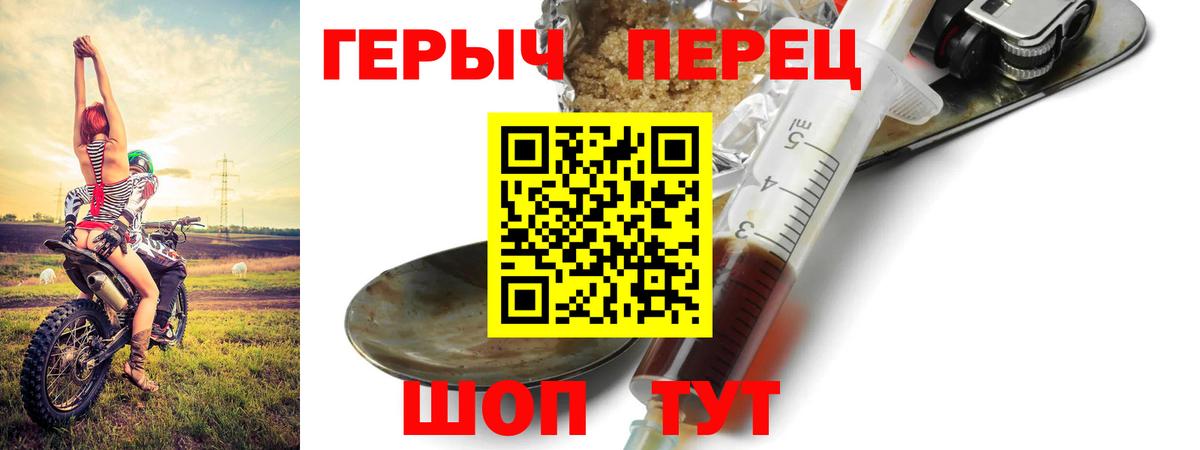 Амурск  ГЕРОИН белый  Вход с VPN 