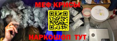 мяу мяу кристалл Рязань