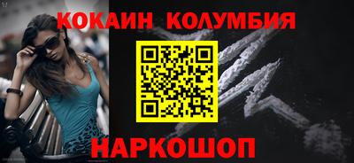 кокаин колумбия Северобайкальск