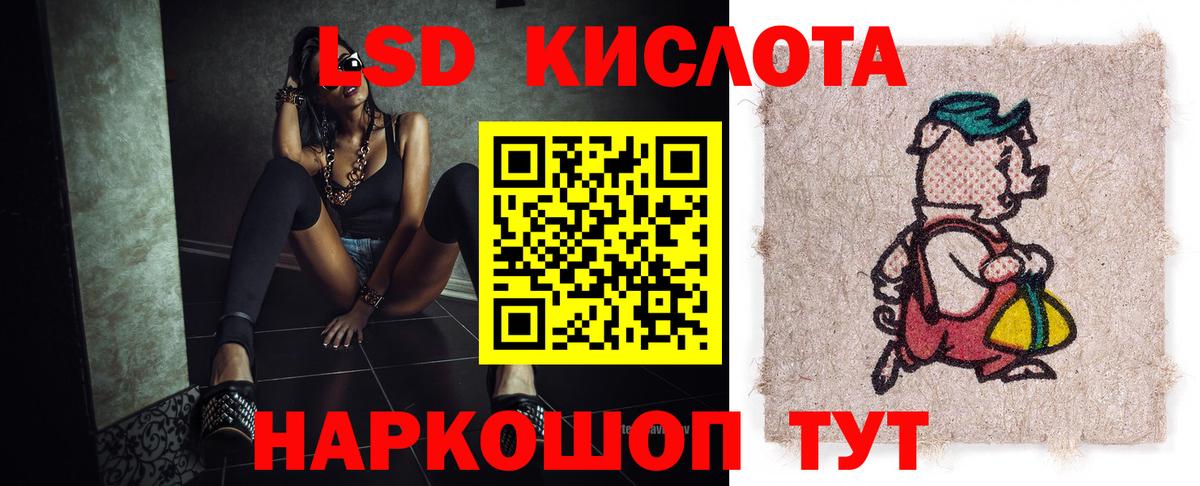 ЛСД экстази ecstasy  LSD-25 экстази  OMG зеркало  Вход с VPN  Лсд 25 экстази кислота  Амурск 