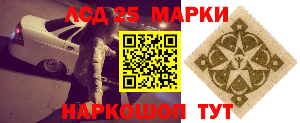 Лсд 25 экстази ecstasy Амурск