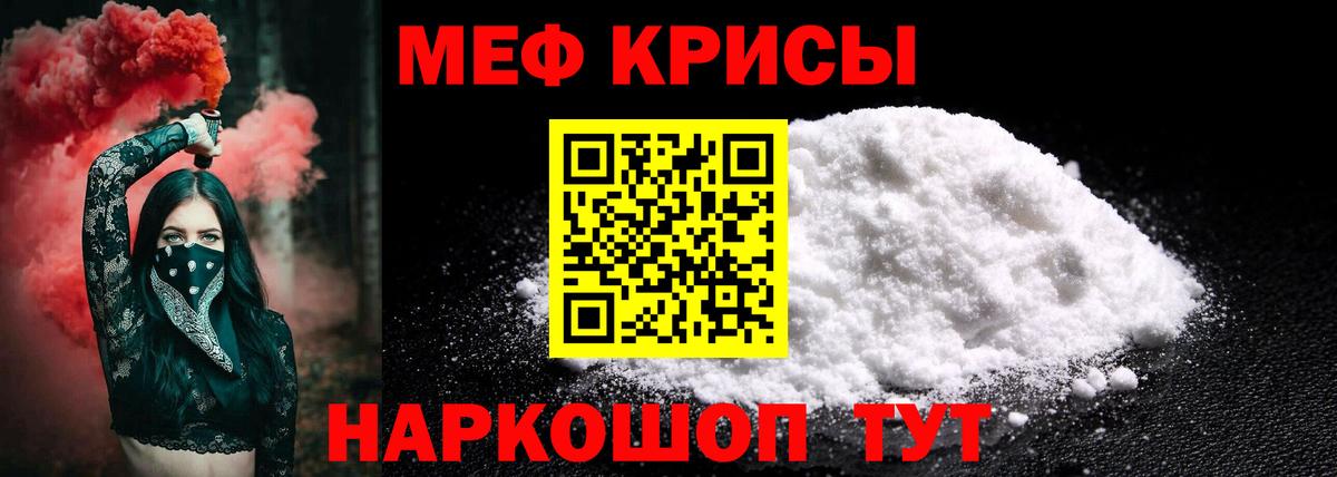 Меф  Амурск