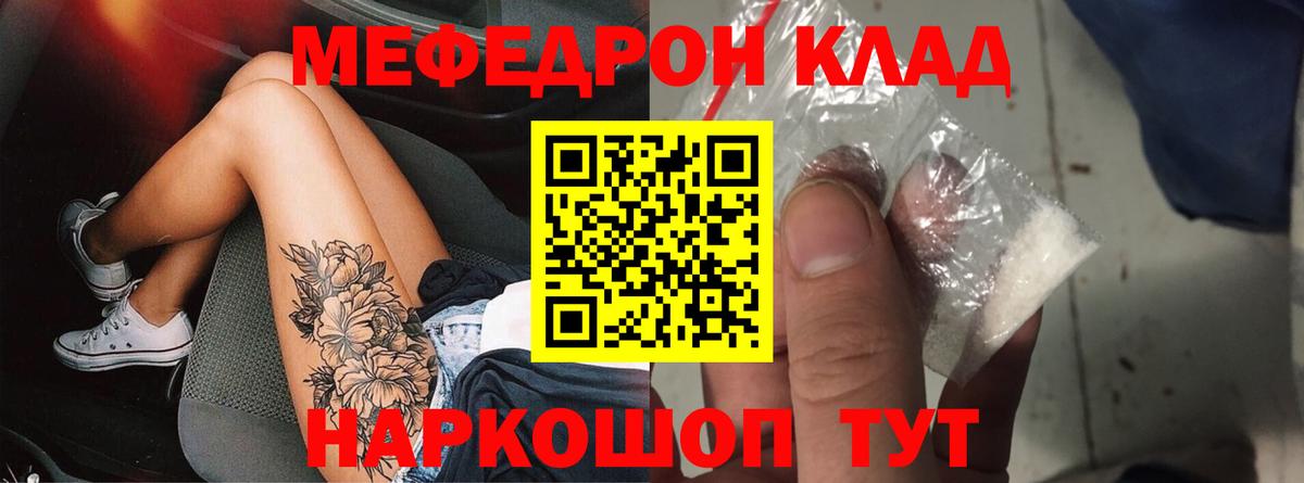 МЯУ-МЯУ  Вход с VPN  ссылка на мегу   Меф VHQ  Амурск 