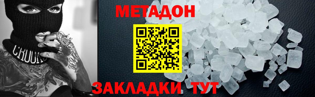 Амурск  МЕТАДОН мёд  Метадон VHQ  Вход с VPN 