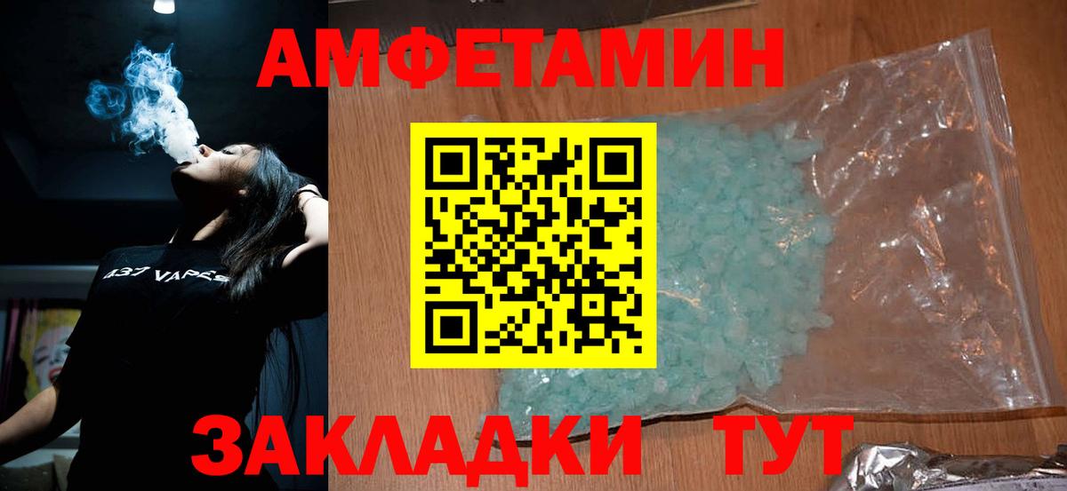Амурск  Метамфетамин мет  Вход с VPN 