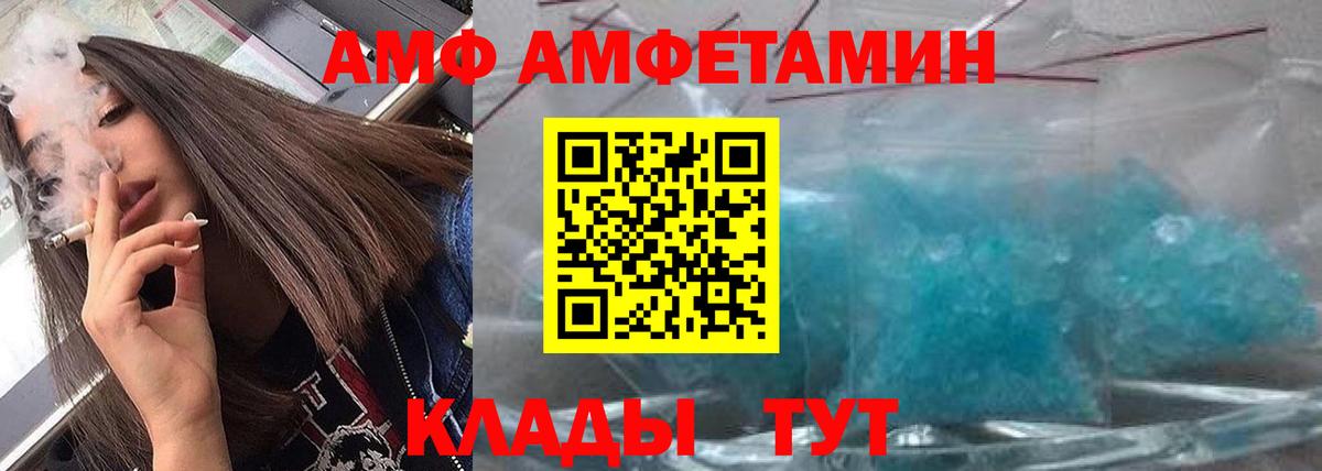 Первитин мет Амурск