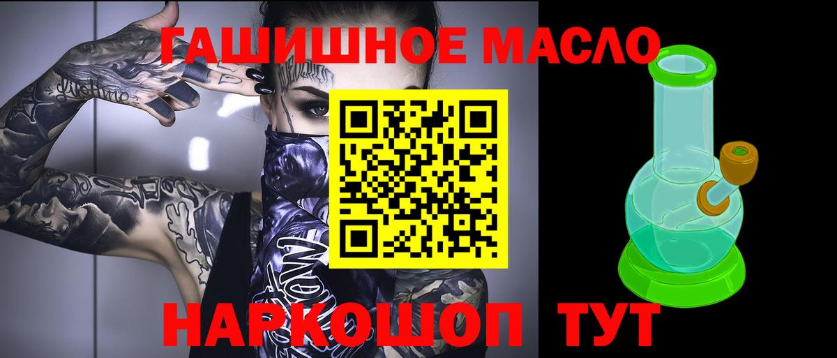 ТГК вейп  где найти наркотики  Амурск  Вход с VPN 