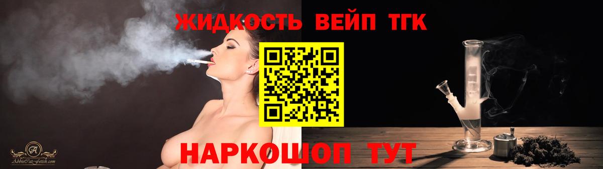 ТГК гашишное масло Амурск